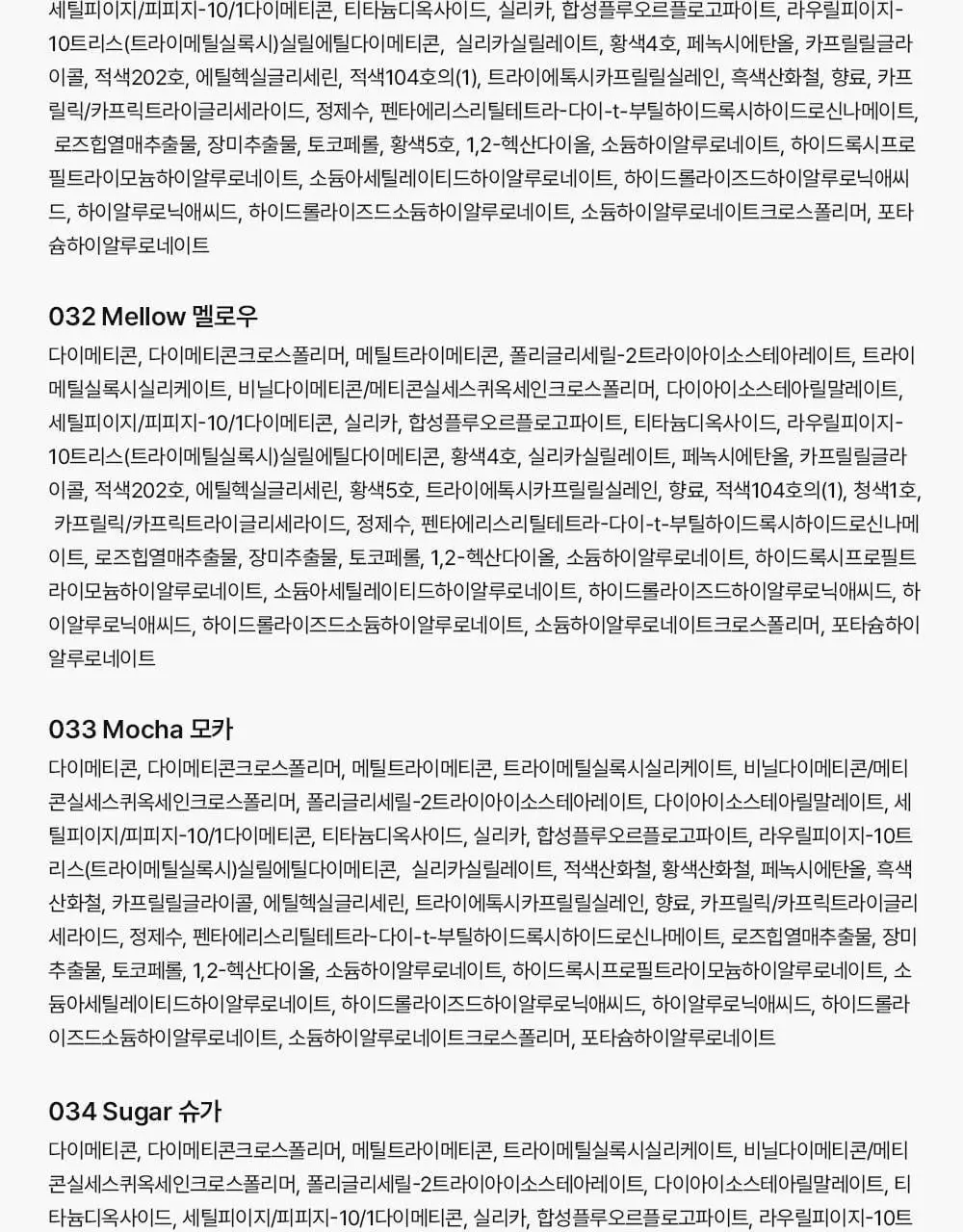 [단독컬러] 무지개맨션 오브제 리퀴드 틴트 상세페이지 57